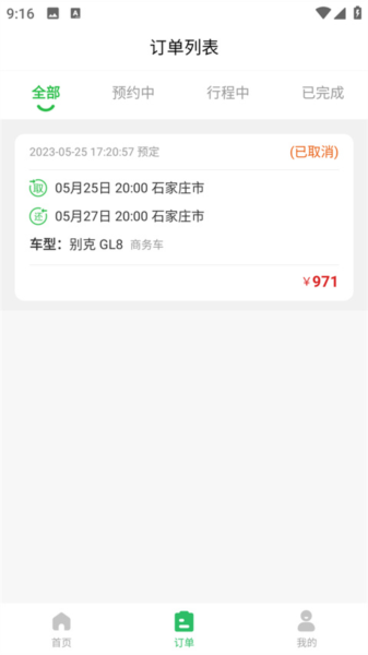 小豆租车官方版app V3.1.5 安卓版截图1