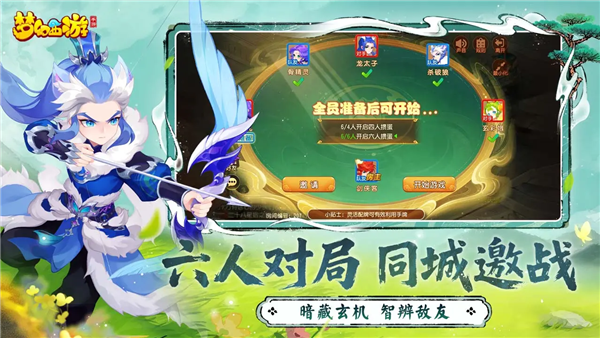 梦幻西游oppo版手游 V1.536.0 安卓版截图5