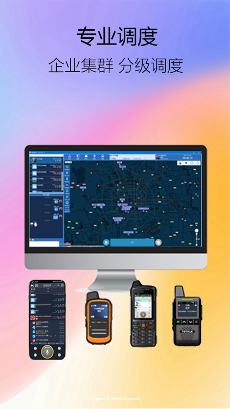 滔滔对讲机最新版 V2.9.5 官方安卓版截图2