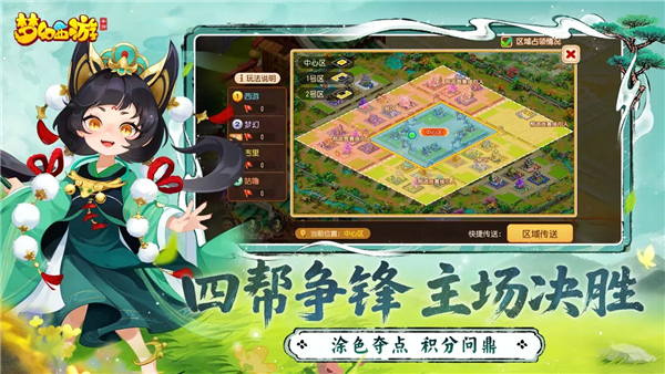 梦幻西游oppo版手游 V1.536.0 安卓版截图4