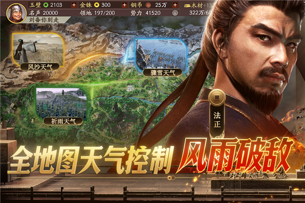 三国志战略版三星客户端 V2072.1585 安卓版截图4