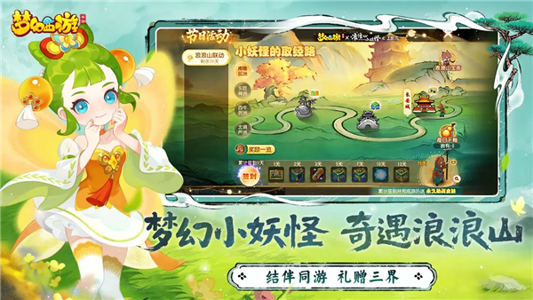 梦幻西游oppo版手游 V1.536.0 安卓版截图3