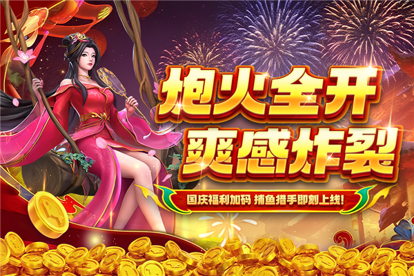 贝贝捕鱼360版 V1.0.20047 安卓版截图1