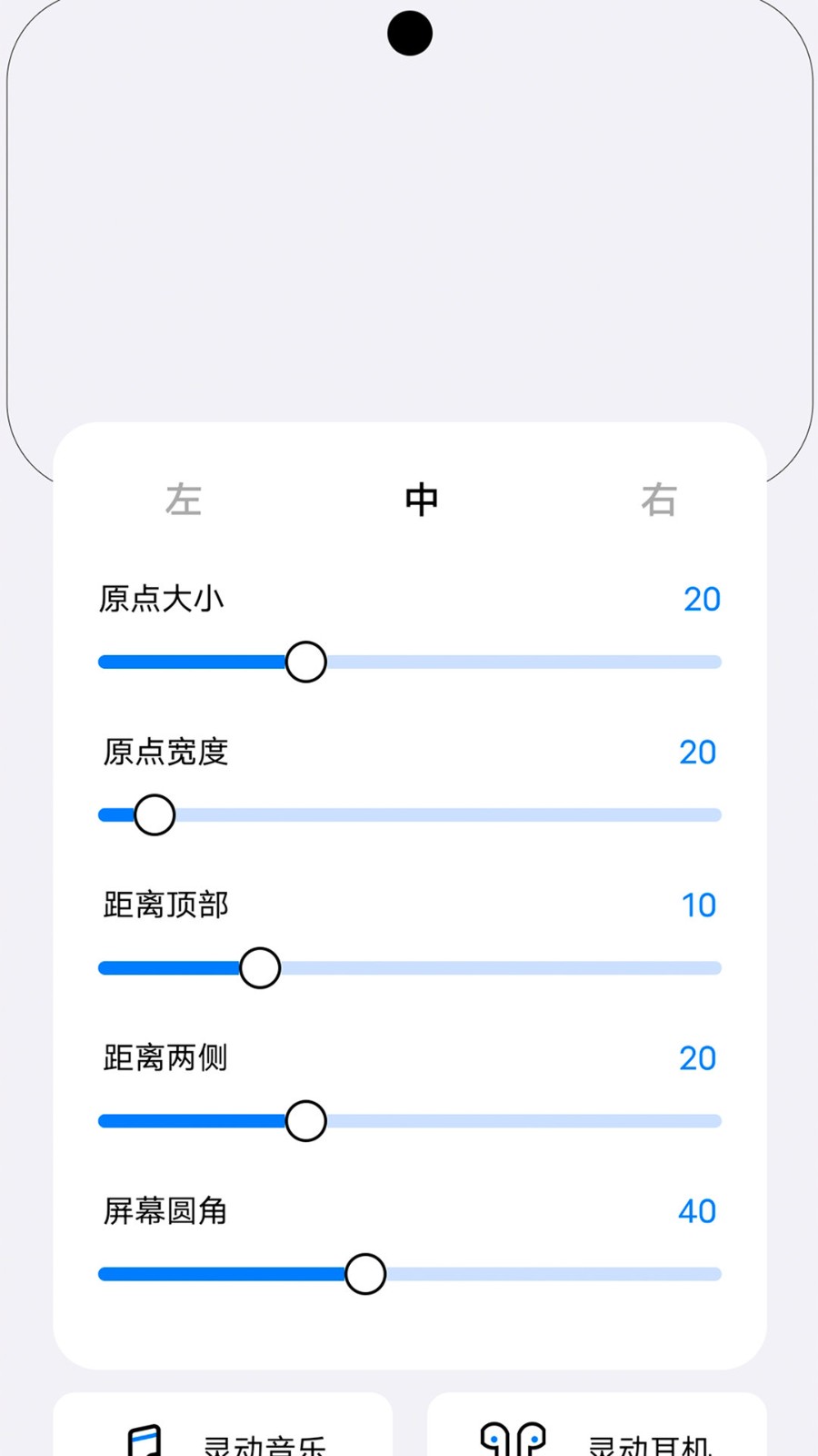 灵动小组件官方版 V1.7.5 安卓版截图1