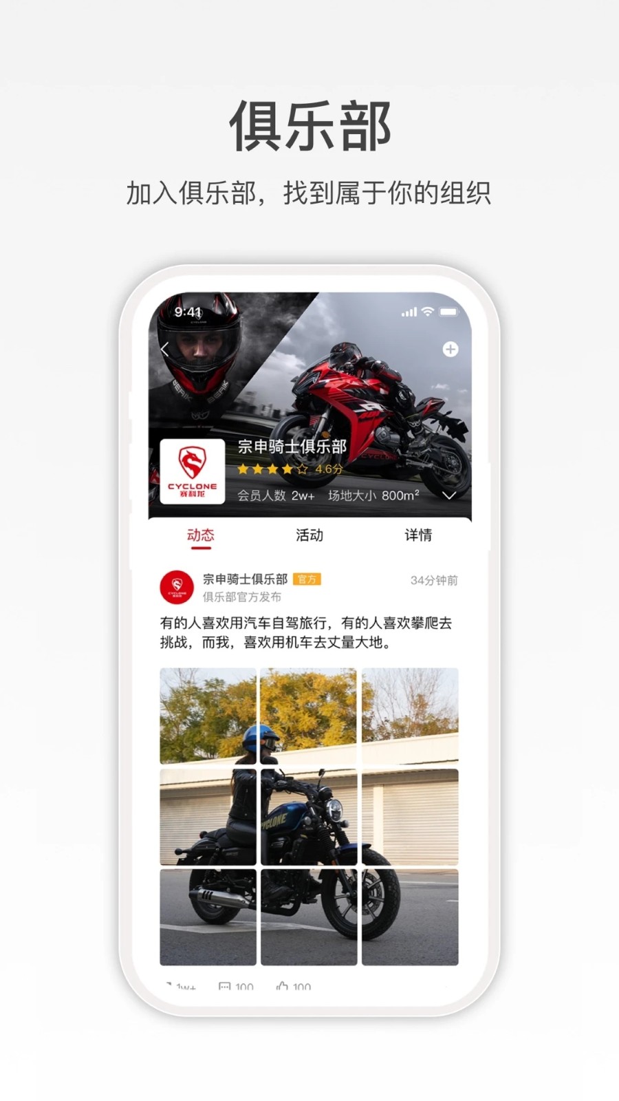 赛科龙 V1.6.6 安卓版截图4