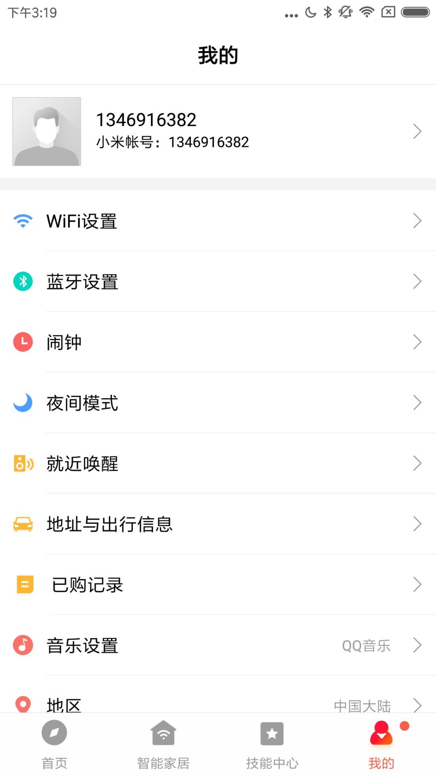 小米音箱软件 V2.5.4 安卓版截图5