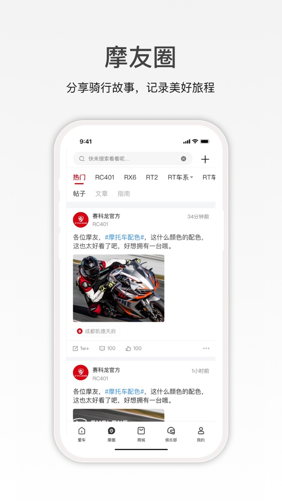 赛科龙 V1.6.6 安卓版截图1