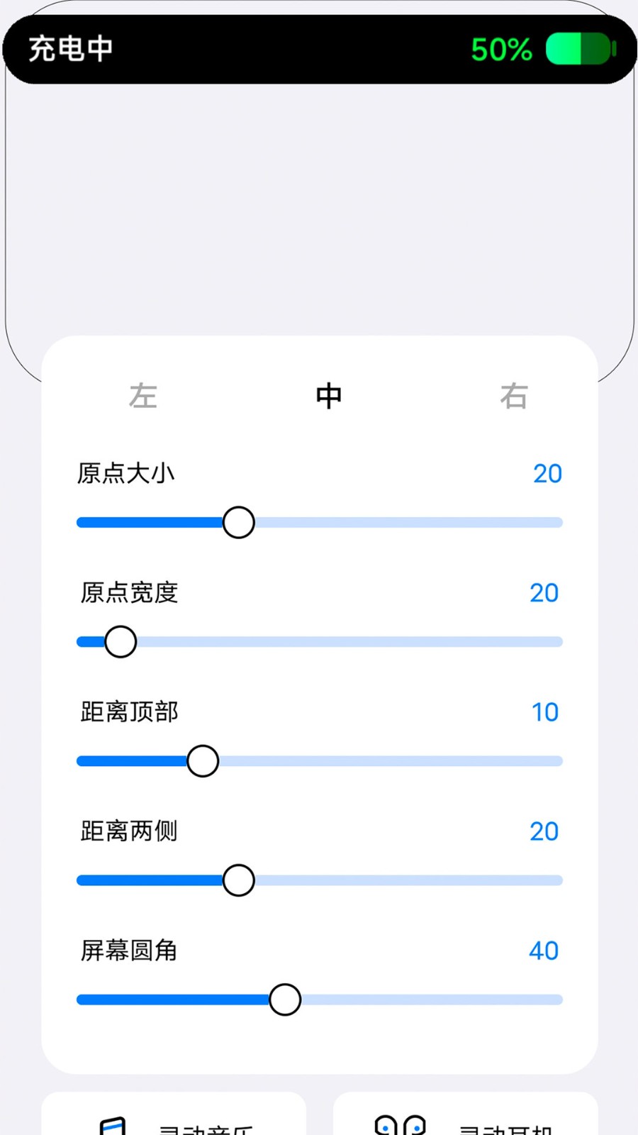 灵动小组件官方版 V1.7.5 安卓版截图3