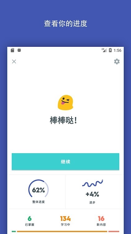 Quizlet正版 V10.12.2 安卓版截图3