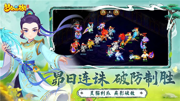 梦幻西游手游快手版本 V1.536.0 安卓版截图2