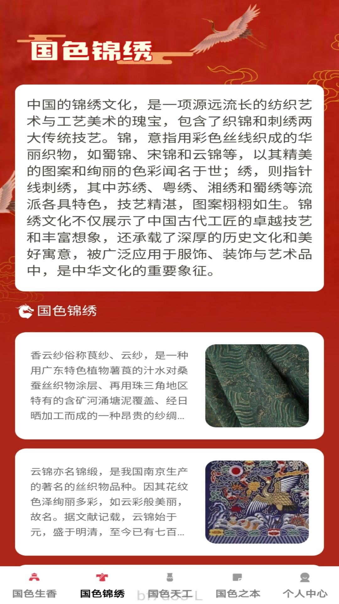 国色每刻