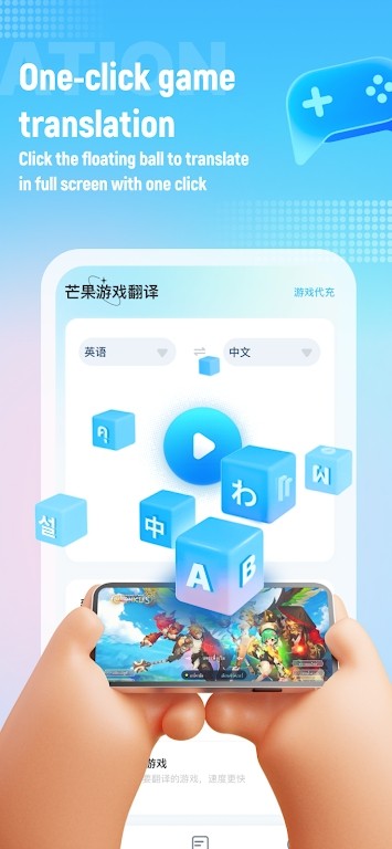 Screen Translate屏幕翻译器 V2.9.9 安卓版截图1