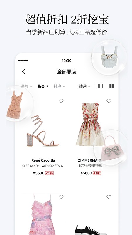 PICKPICK海淘 V1.8.7 安卓版截图3