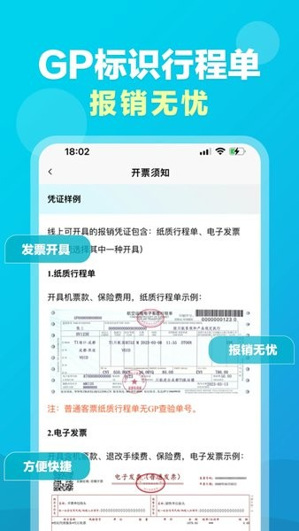 公务易行 V3.1.1 安卓版截图1