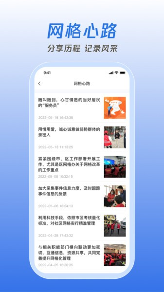掌上网格 V1.2.2 安卓版截图2
