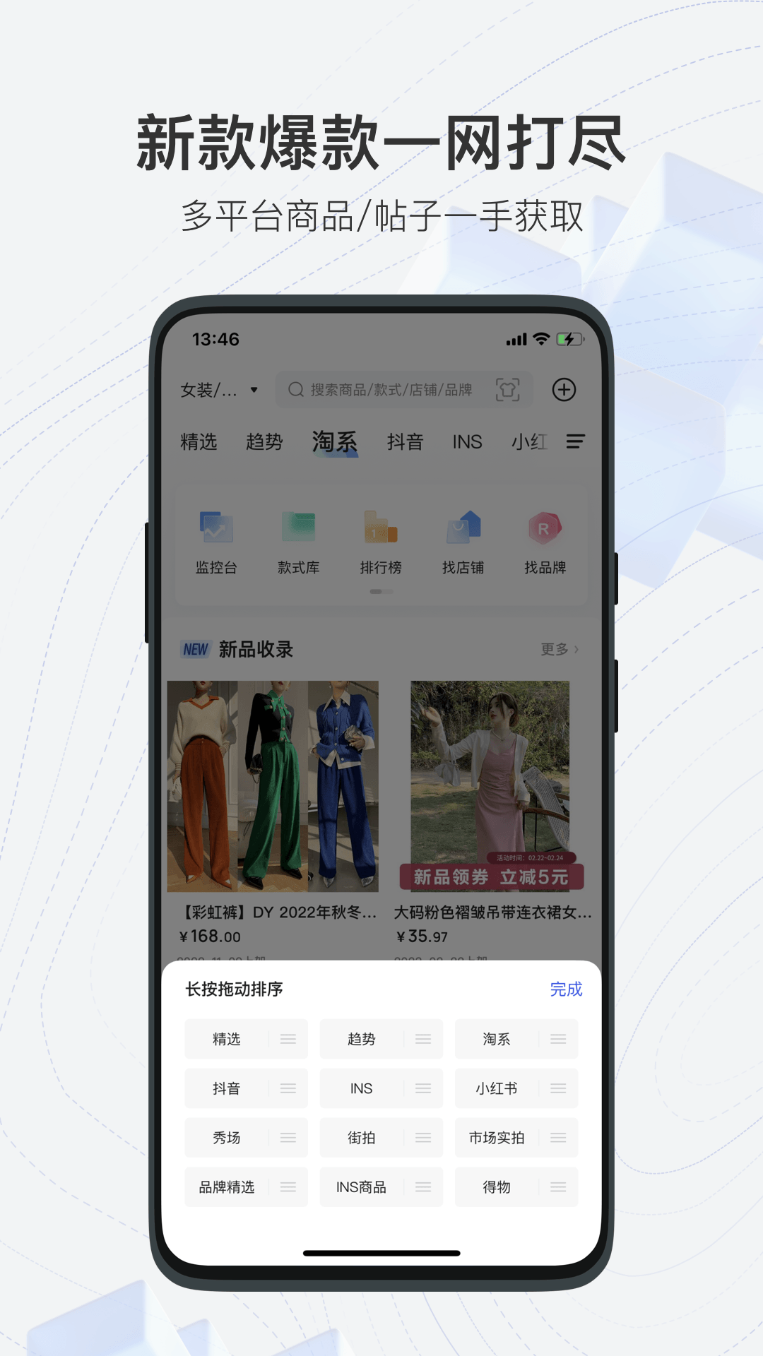 知衣 V2.7.85 安卓版截图1