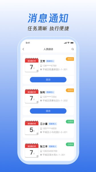 掌上网格 V1.2.2 安卓版截图1