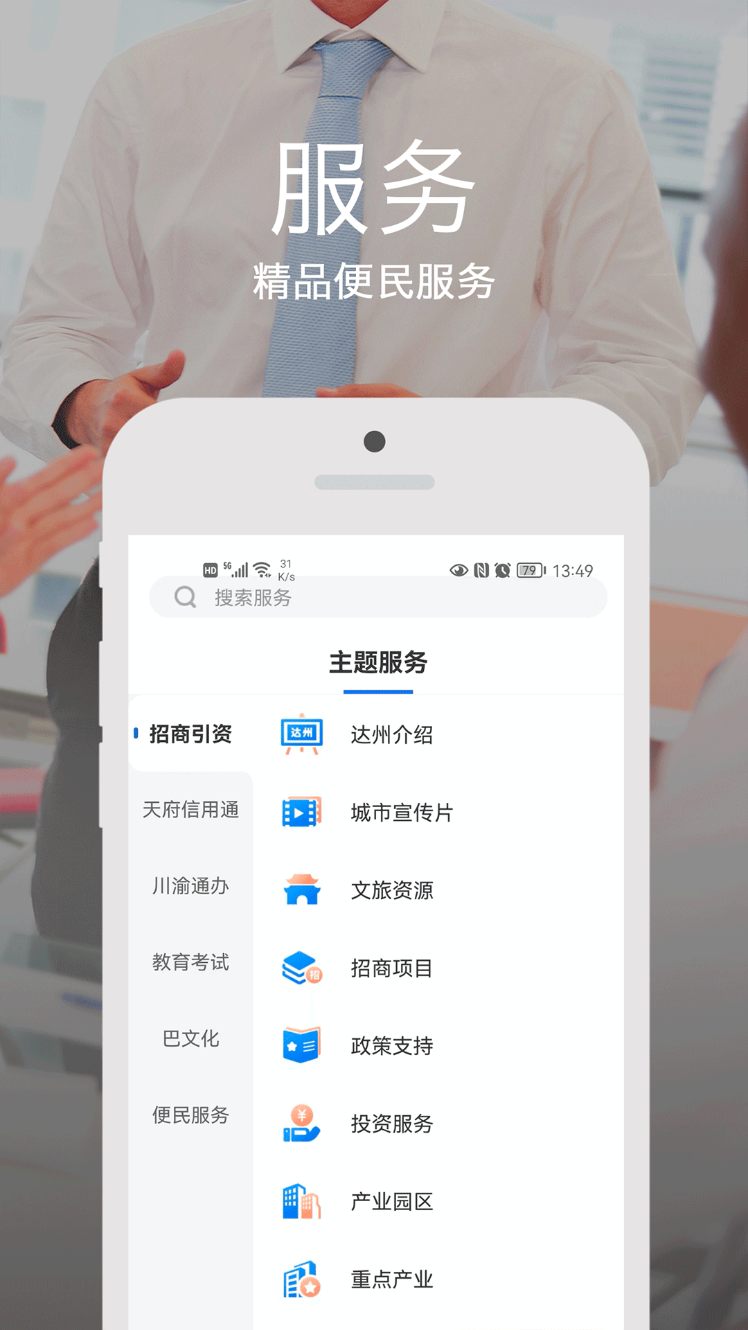 安e达 V3.6.0 安卓版截图2