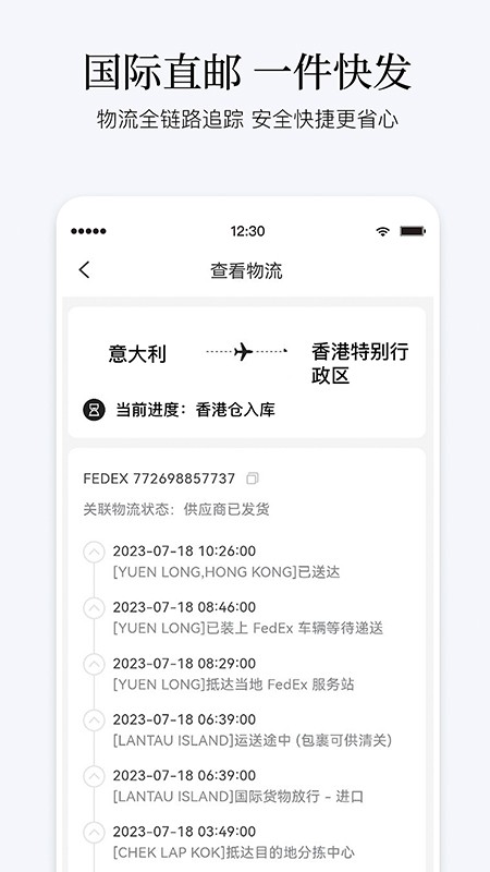 PICKPICK海淘 V1.8.7 安卓版截图1