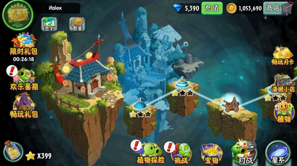 植物大战僵尸2无敌版破解版全植物无限阳光 V12.7.1 安卓版截图6