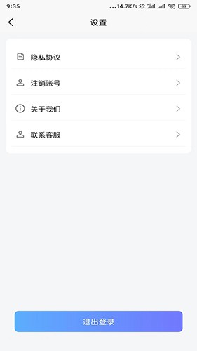 智享乐充 V2.6.0 安卓版截图1
