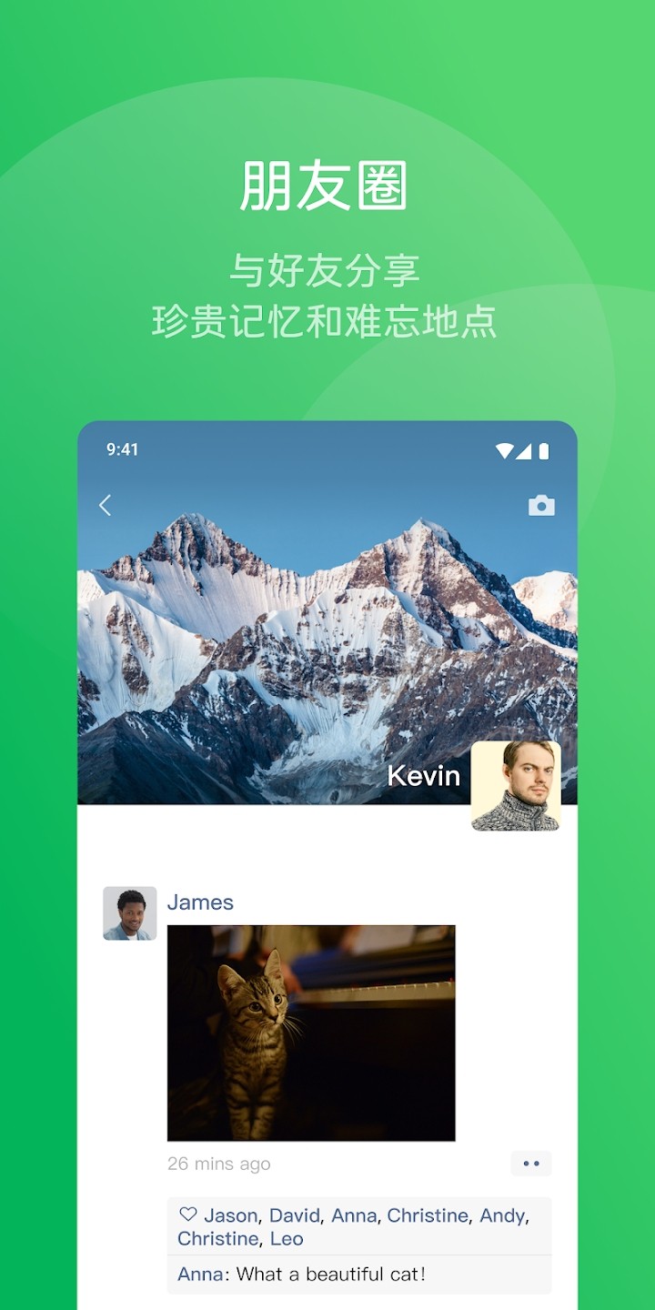 WeChat(微信国际版) V8.0.65 安卓版截图2