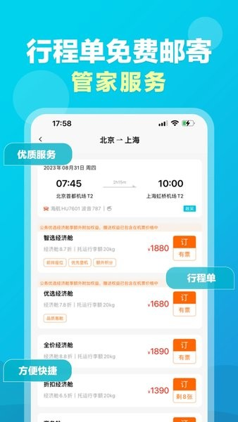 公务易行 V3.1.1 安卓版截图2
