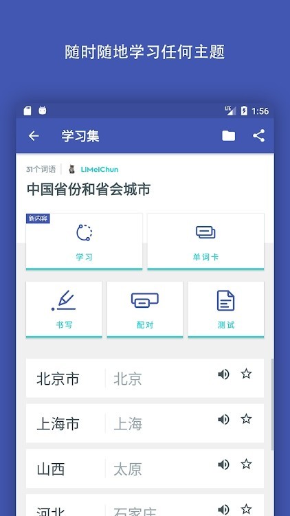 Quizlet正版 V10.12.2 安卓版截图1