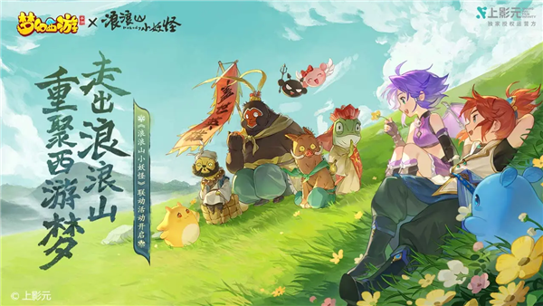 梦幻西游手游快手版本 V1.536.0 安卓版截图1