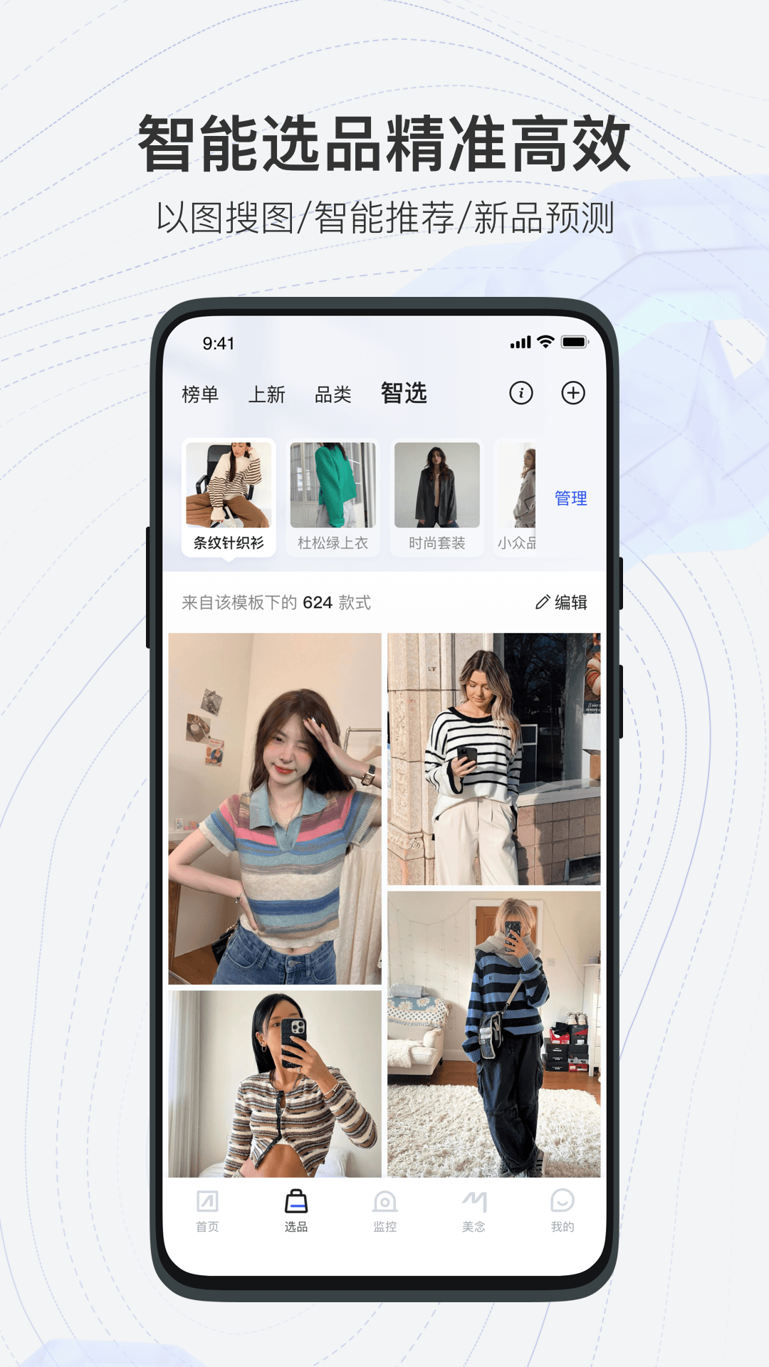 知衣 V2.7.85 安卓版截图3
