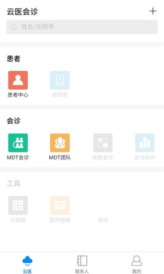 创想医生 V8.1.0 安卓版截图3