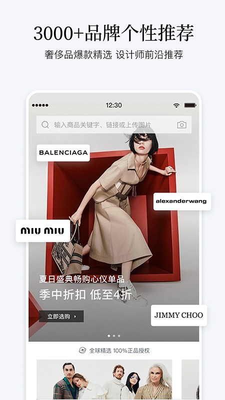 PICKPICK海淘 V1.8.7 安卓版截图5