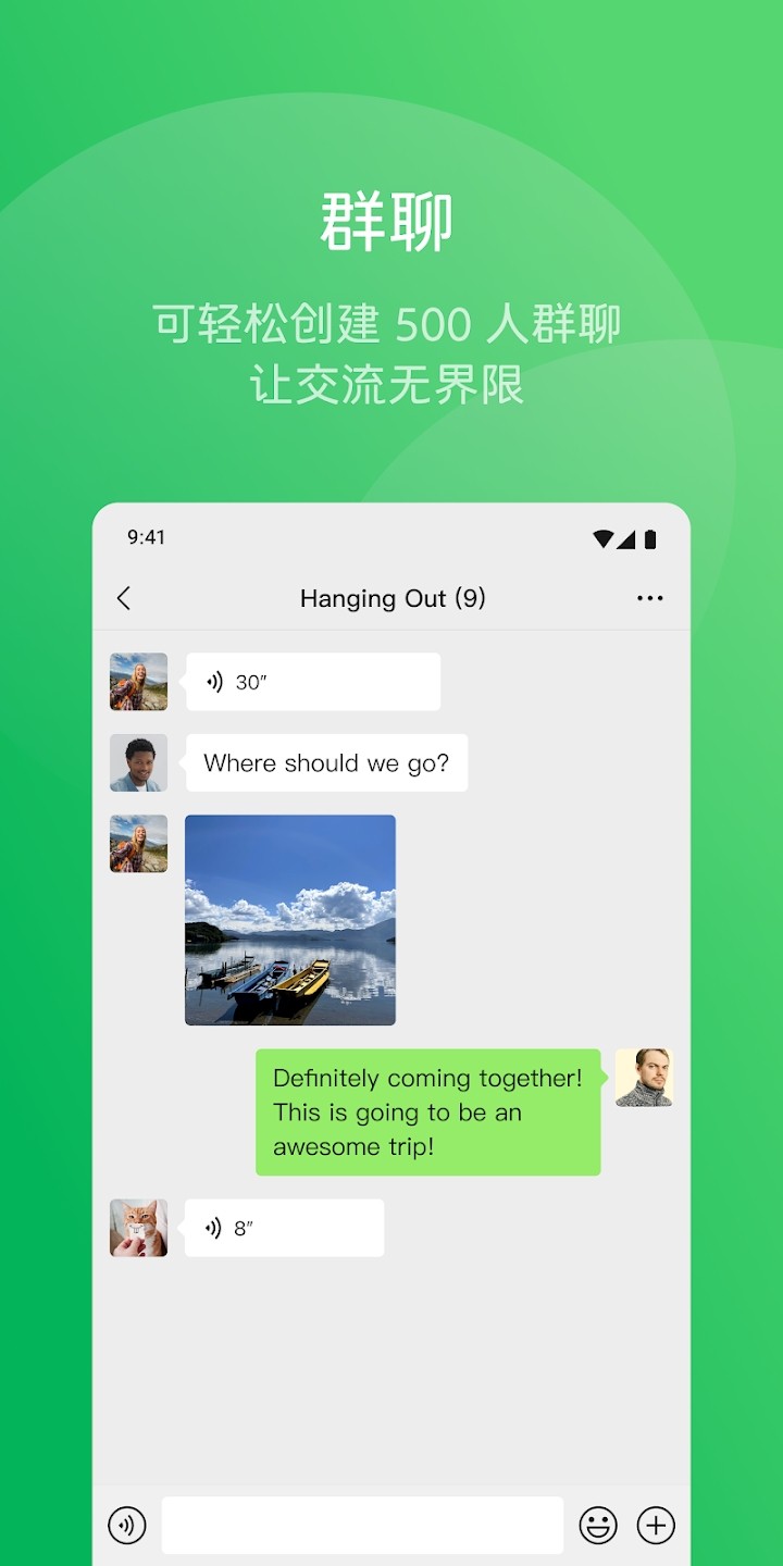 WeChat(微信国际版) V8.0.65 安卓版截图4