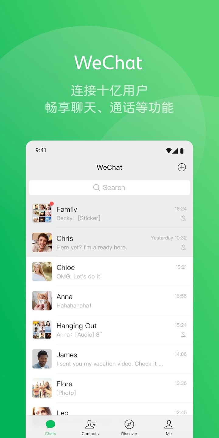 WeChat(微信国际版) V8.0.65 安卓版截图5