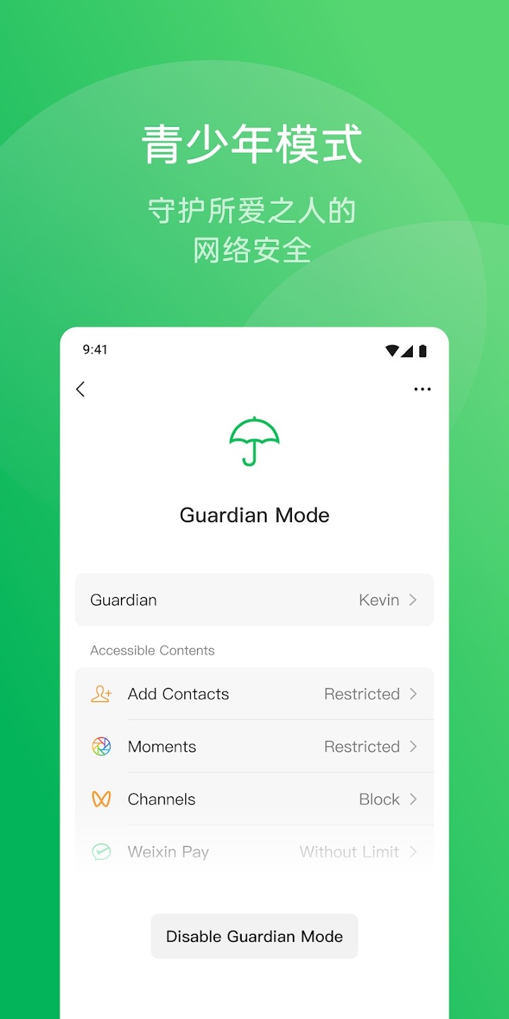 WeChat(微信国际版) V8.0.65 安卓版截图1