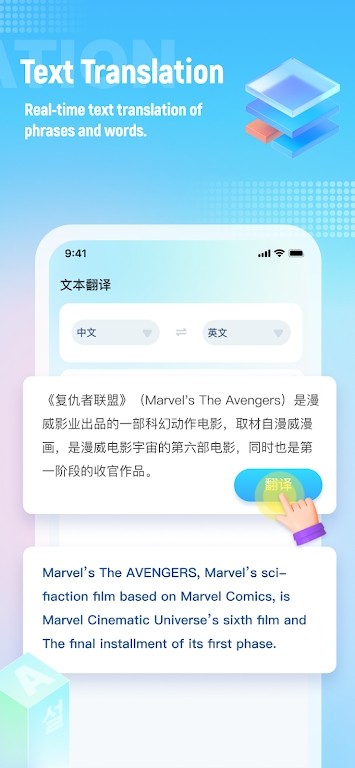 Screen Translate屏幕翻译器 V2.9.9 安卓版截图2
