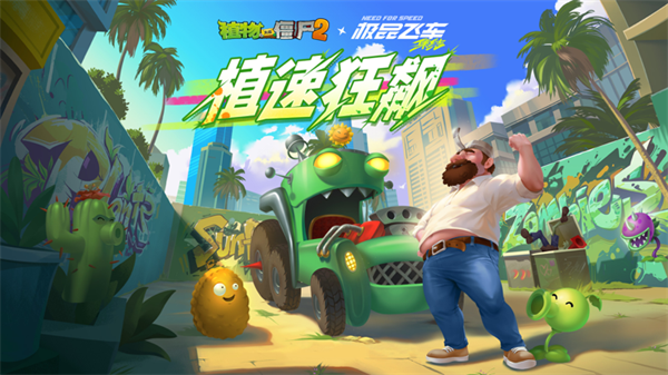 植物大战僵尸2内置功能菜单MOD版 V12.7.1 安卓版截图2