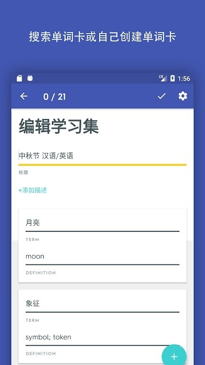 Quizlet正版 V10.12.2 安卓版截图4