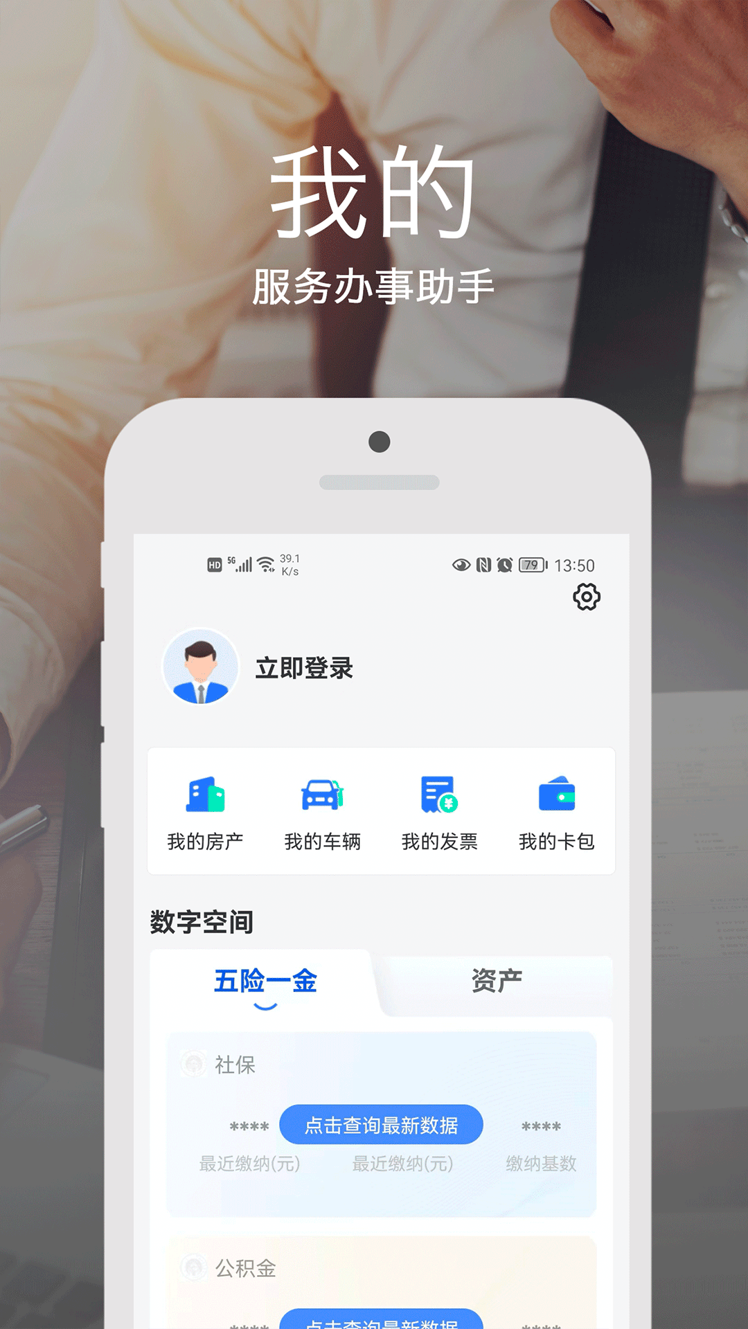 安e达 V3.6.0 安卓版截图4