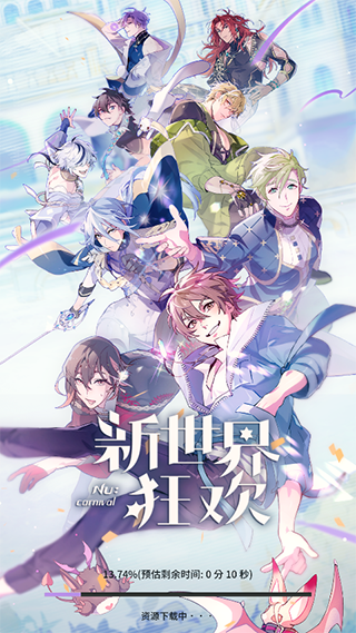 新世界狂欢最新版 V4.3.1-erolabs-erolabs 安卓版截图2