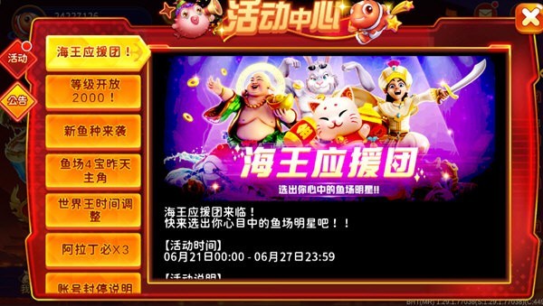 海王捕鱼vivo版本 V1.32.5 安卓版截图2