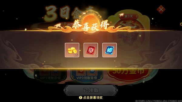 海王捕鱼极速版 V1.32.5 安卓版截图4