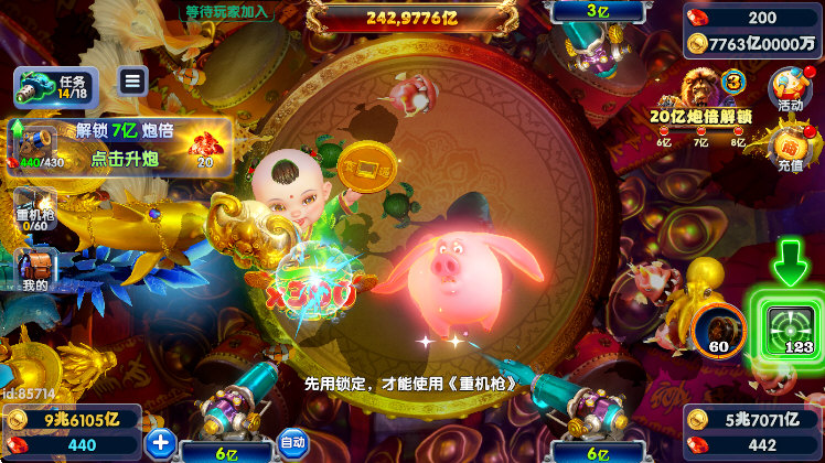 捕鱼大玩家单机版 V240 安卓最新版截图5