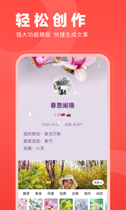 微篇APP V8.61.0.9 安卓版截图1