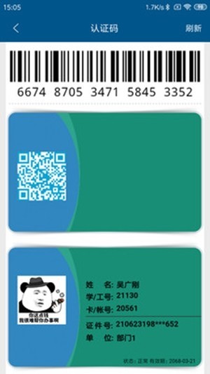 小灵龙2025最新版本 V1.5.8 安卓版截图4