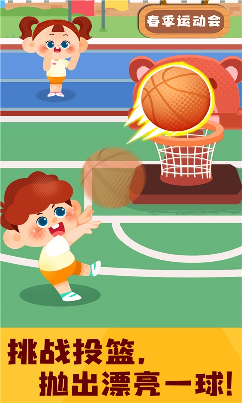 奇妙运动日记 V9.89.99.00 安卓最新版截图2