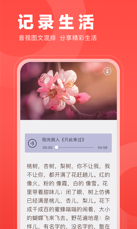 微篇APP V8.61.0.9 安卓版截图2