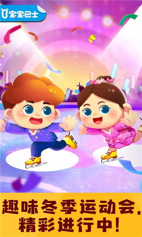 奇妙运动日记 V9.89.99.00 安卓最新版截图1