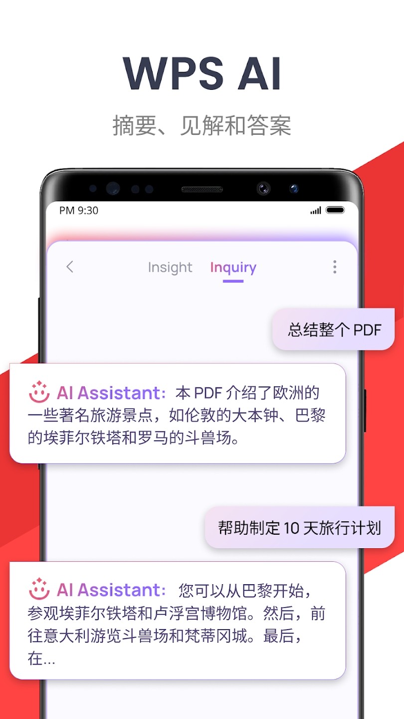 WPS Office海外版 V18.22 安卓版截图4