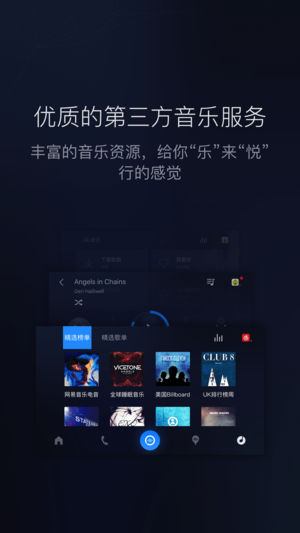 百度CarLife V8.7.1 安卓车机版截图2